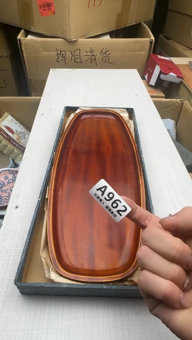 瓷片莫*962回流瓷器 默认微瑕