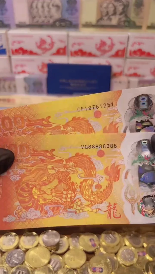 【闪购商品】其他普通金属龙年大吉纪念合集（塑料）