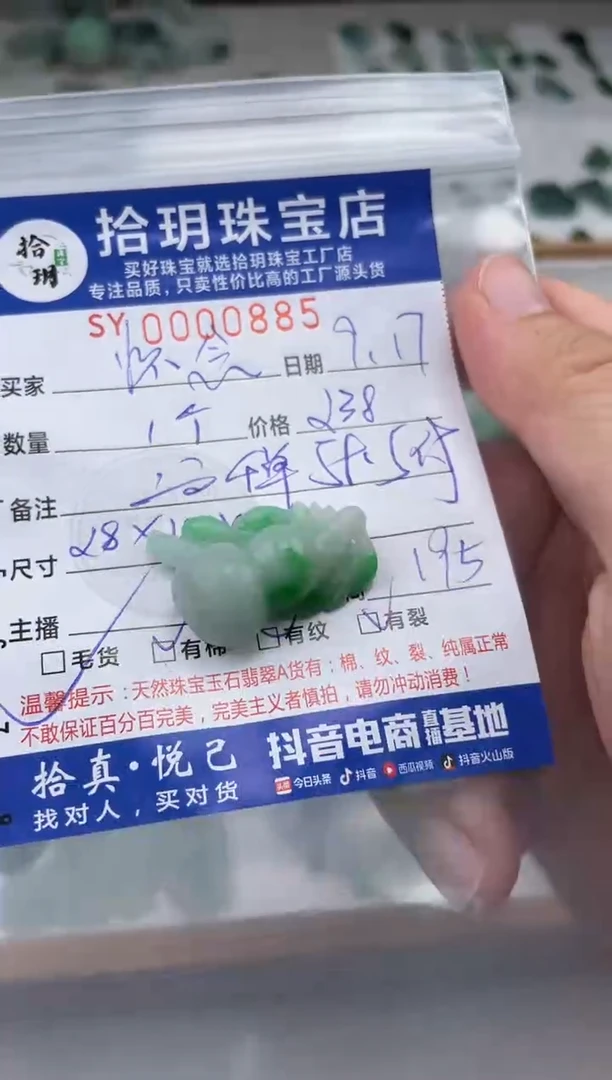 颈饰未镶嵌翡翠怀****涯翡翠挂件葫芦885