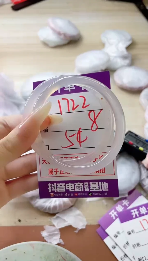 玛瑙/玉髓手镯未镶嵌1722