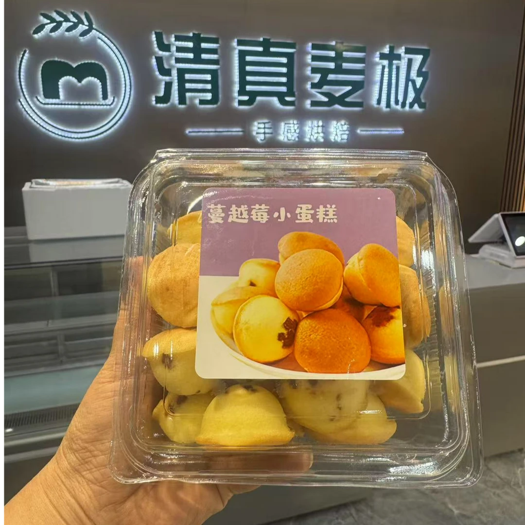 【新品上架】清真蔓越莓小蛋糕