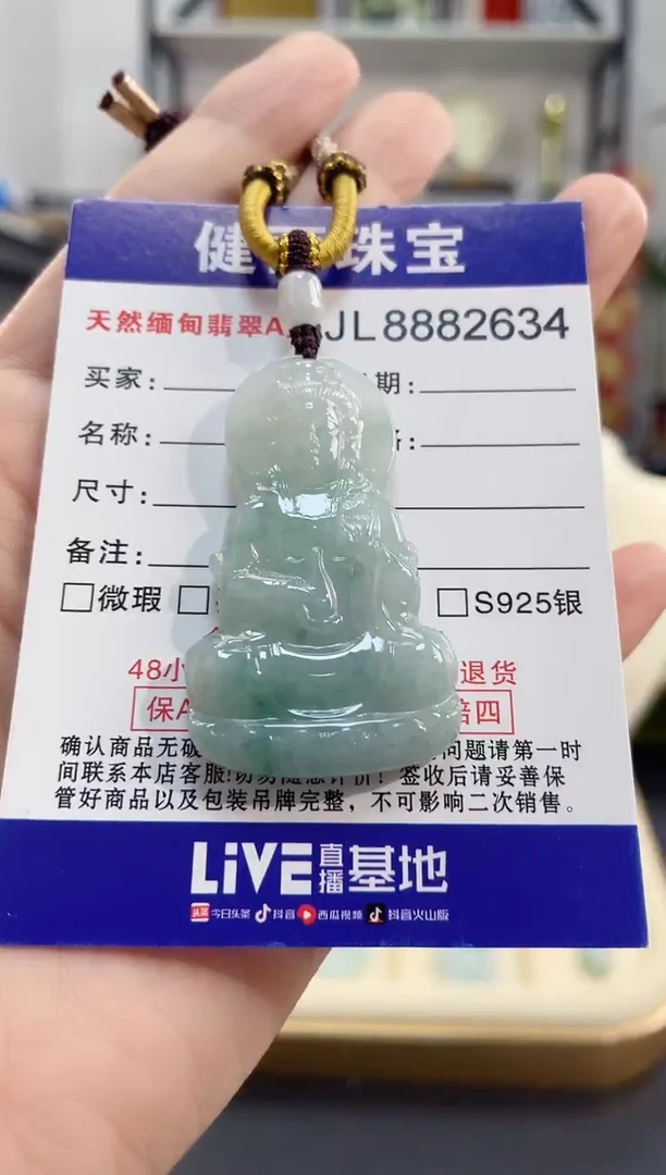 颈饰未镶嵌翡翠观音(一物一证)