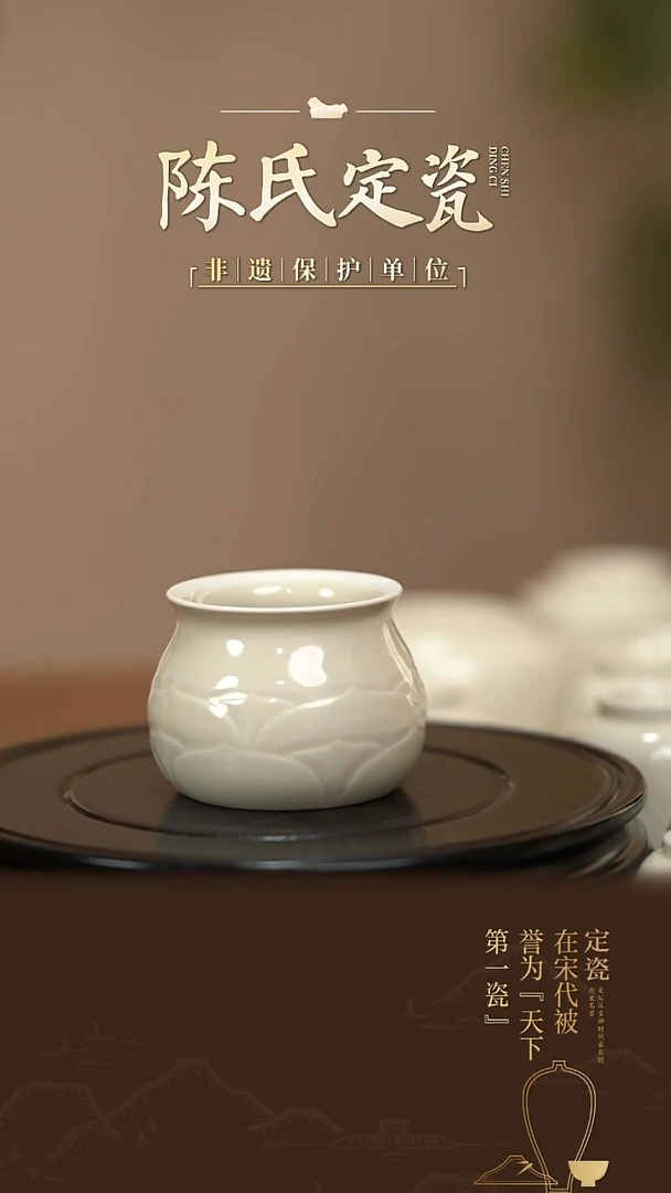陈氏定窑莲花水盂