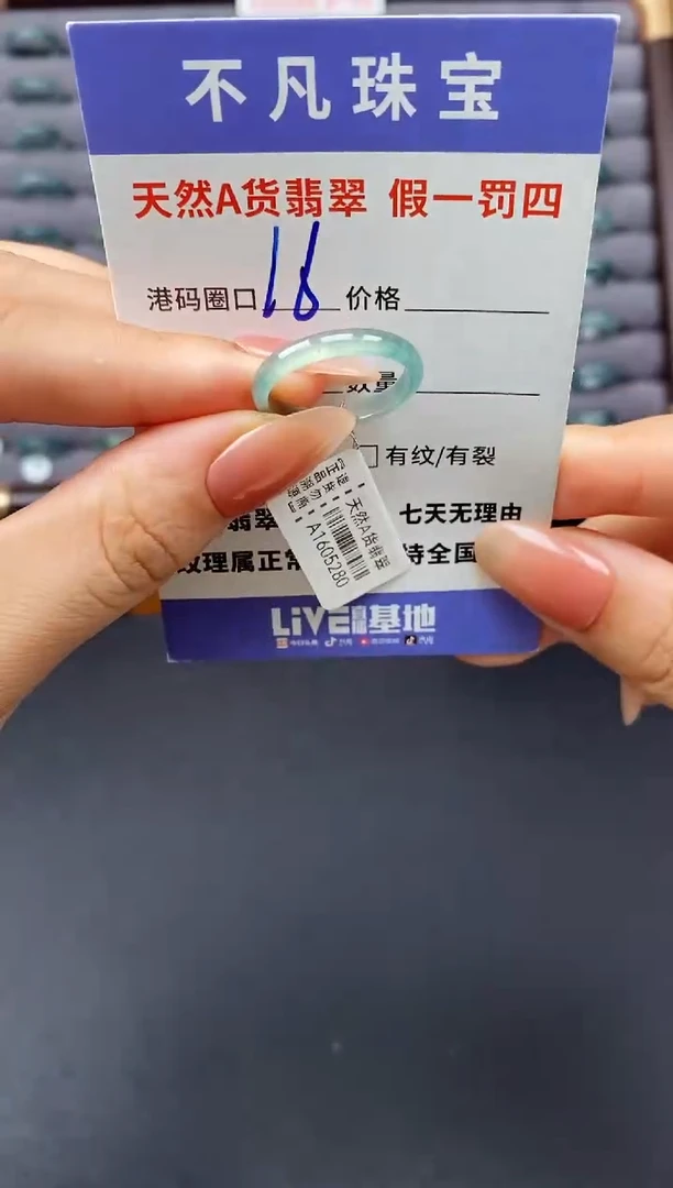 翡翠戒指未镶嵌天然A货翡翠05280