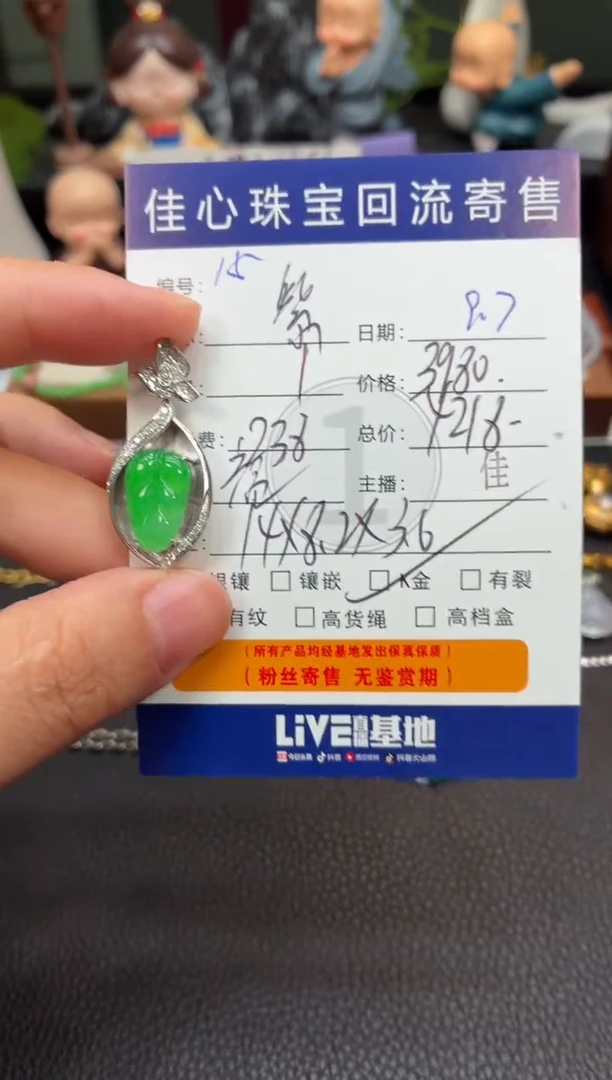 吊坠(不含链)18K金镶嵌翡翠紫*翡翠——0907015