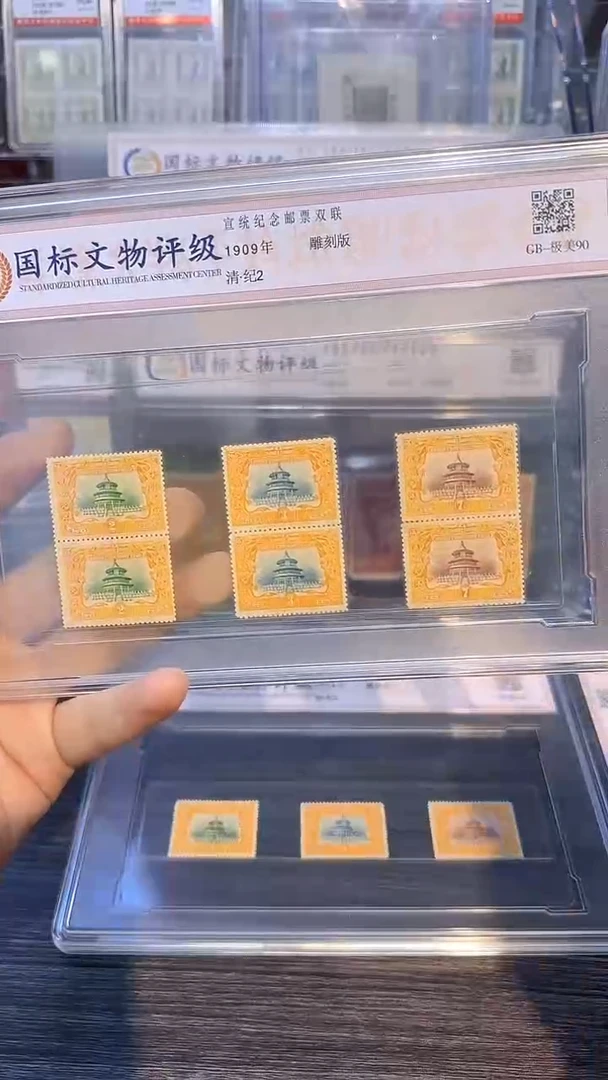【闪购商品】宣统双联纪念收藏
