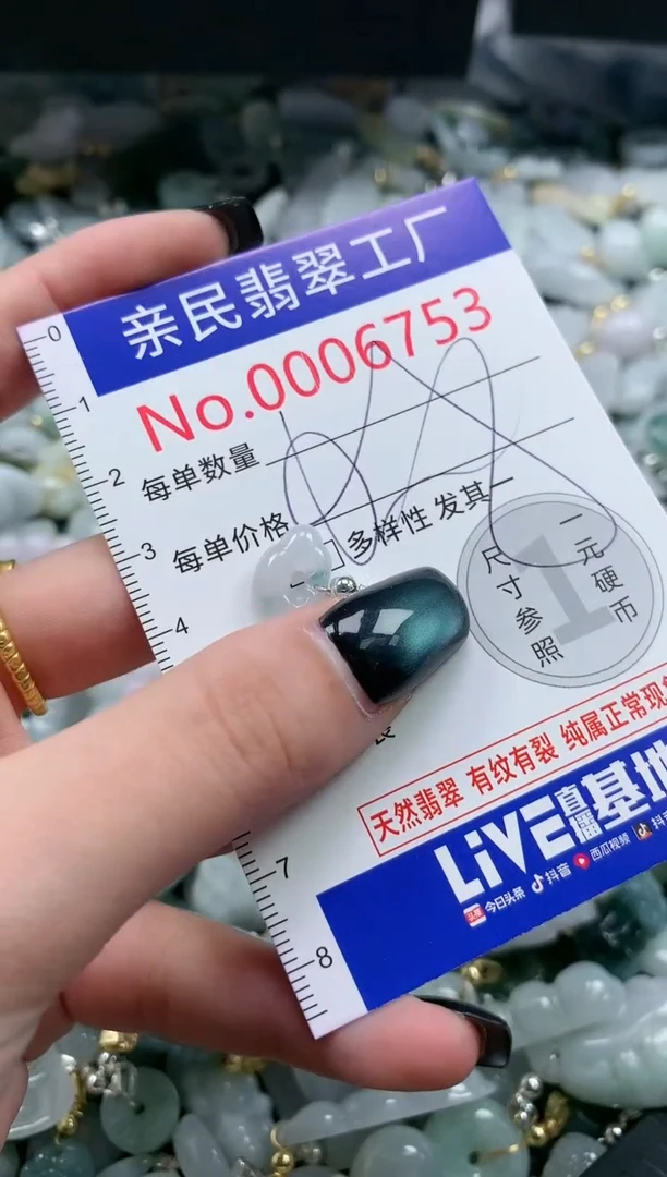 翡翠未镶嵌吊坠(不含链)6753