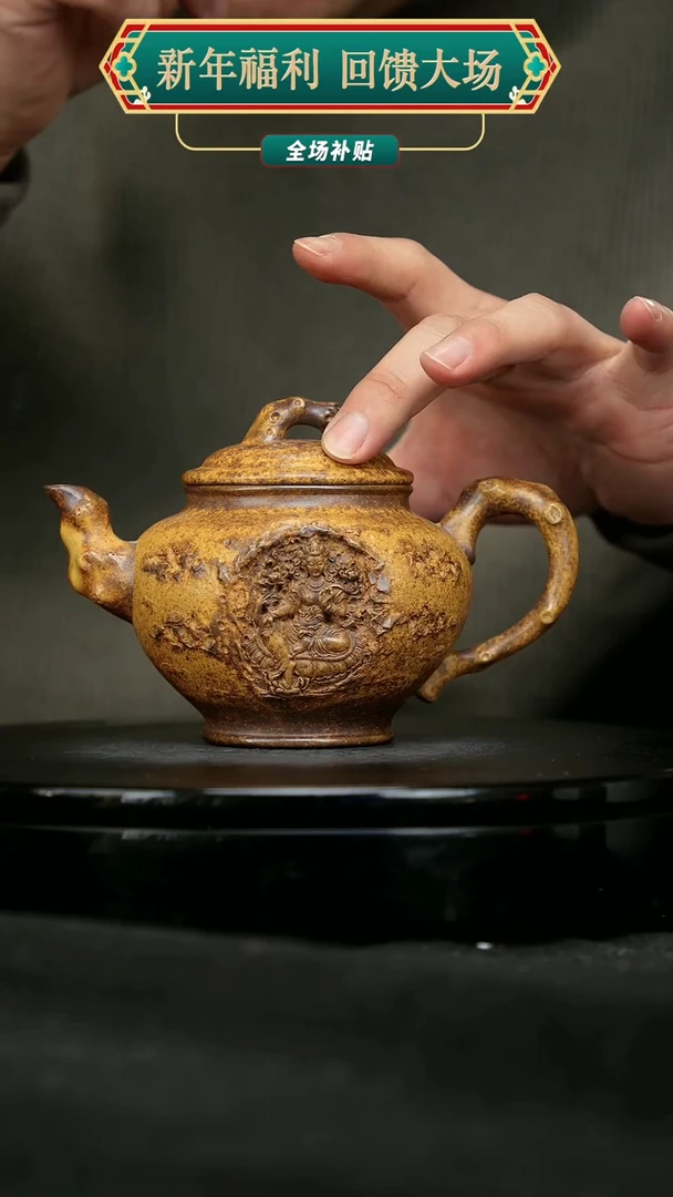 【闪购商品】宜兴原矿高端紫砂