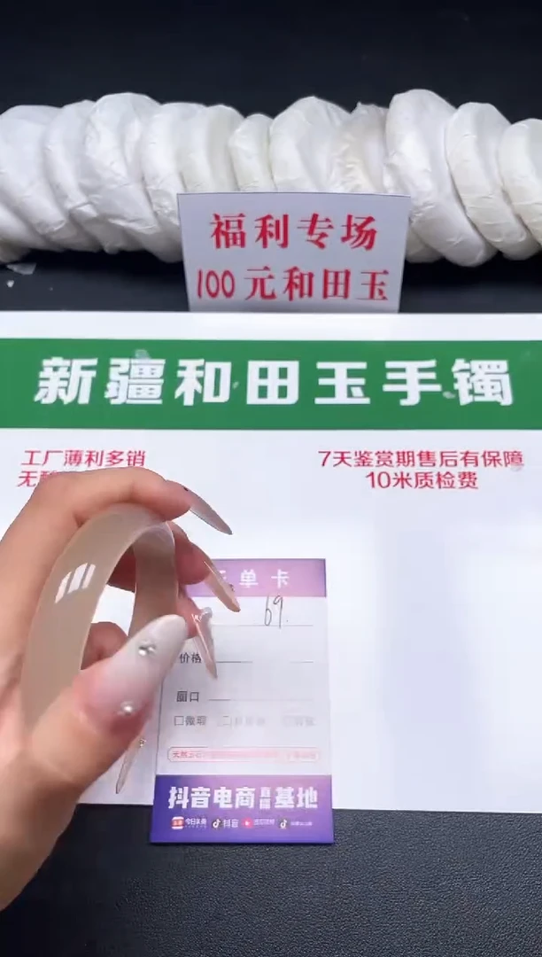 和田玉手镯未镶嵌69-8-57.7