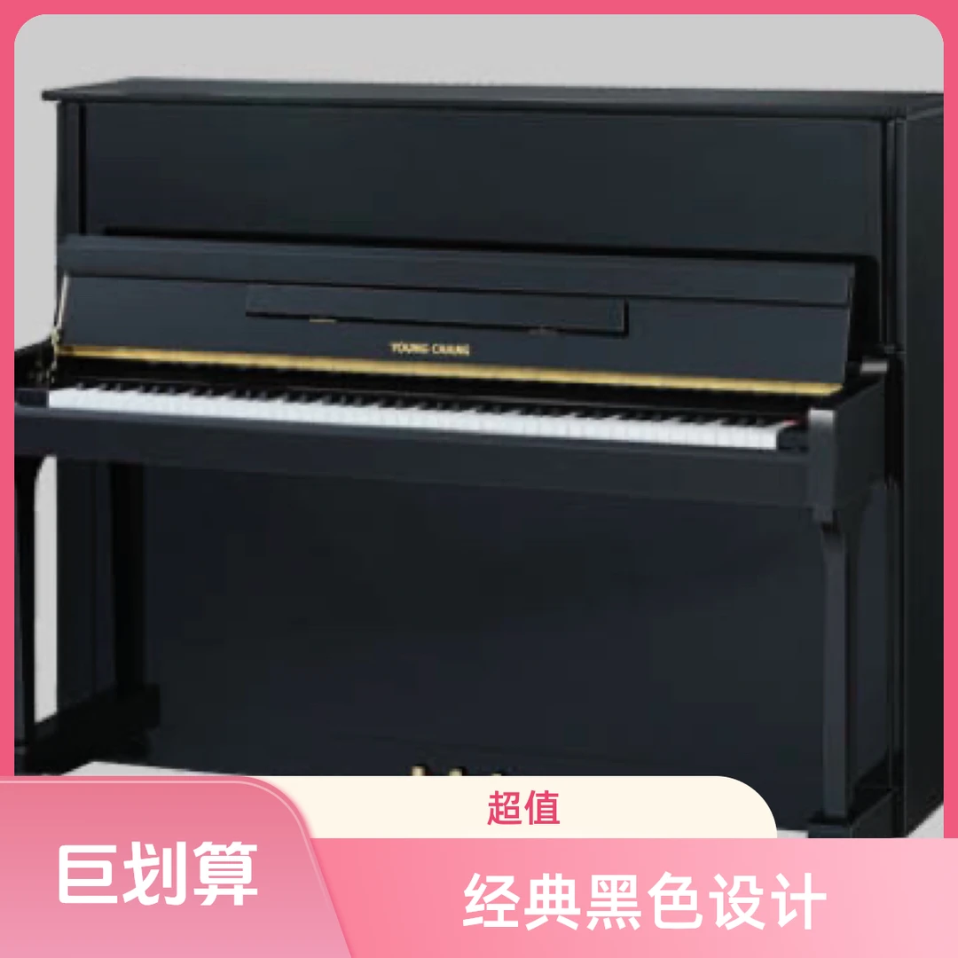 英昌钢琴英昌YC120TY/122CP钢琴英昌YC122CP钢琴全新正品
