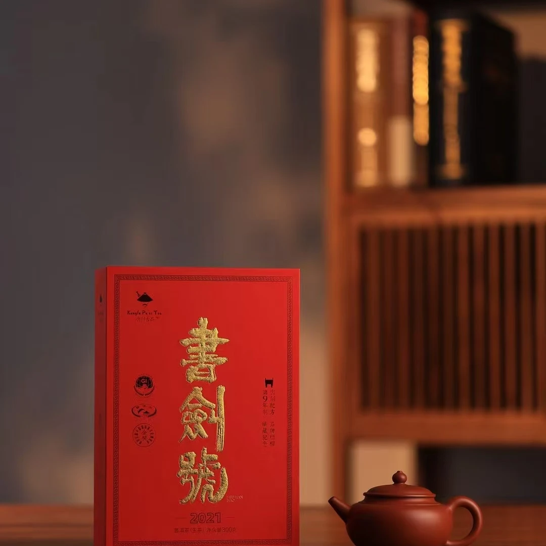 云南普洱茶|书剑号|2021年臻藏砖普洱生茶|300克