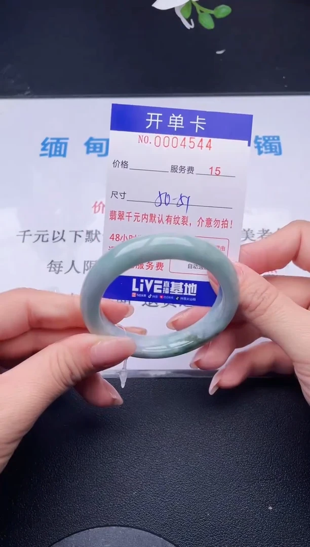 【闪购商品】翡翠手镯未镶嵌44天然翡翠A货