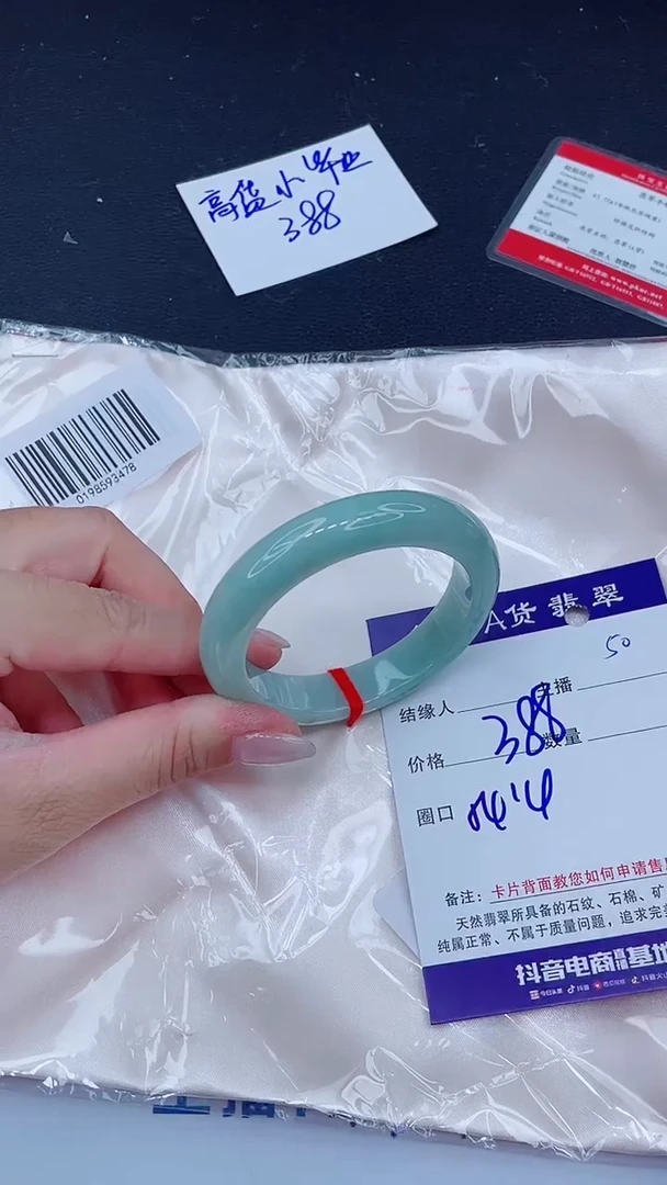 未镶嵌手镯翡翠?****?388