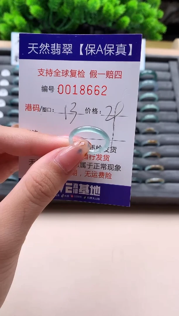 未镶嵌戒指翡翠天然  18662