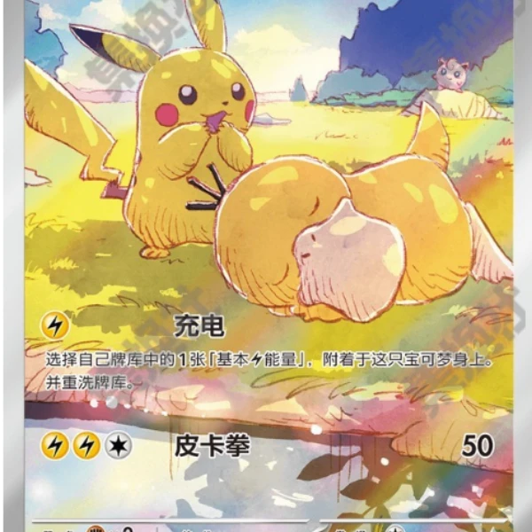 简中 151望 无限火力 卡牌盲盒