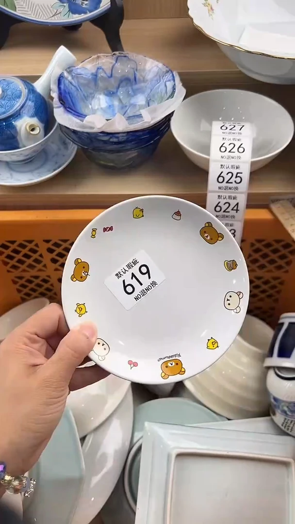 好****子619回流瓷器，默认微瑕，18包邮