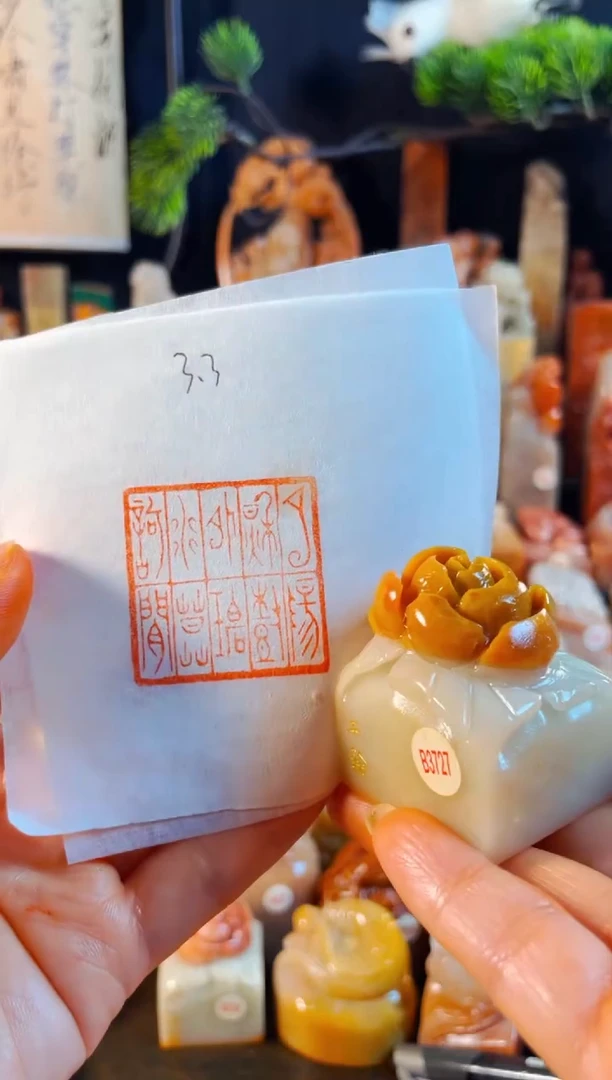 寿山石印石手工篆刻《夕阳秋树外碧水暮歌闲》