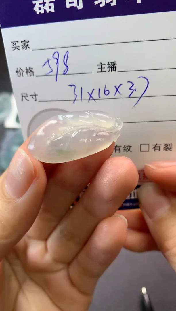 【闪购商品】定制翡翠未镶嵌毛货