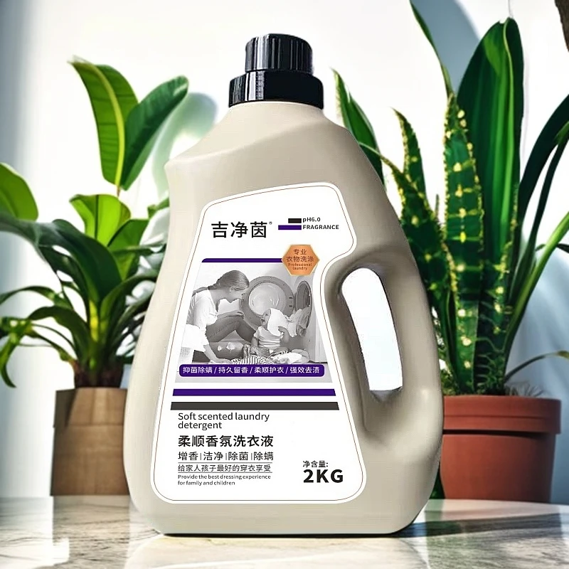 吉净茵柔顺香氛洗衣液家用持久留香深层留香