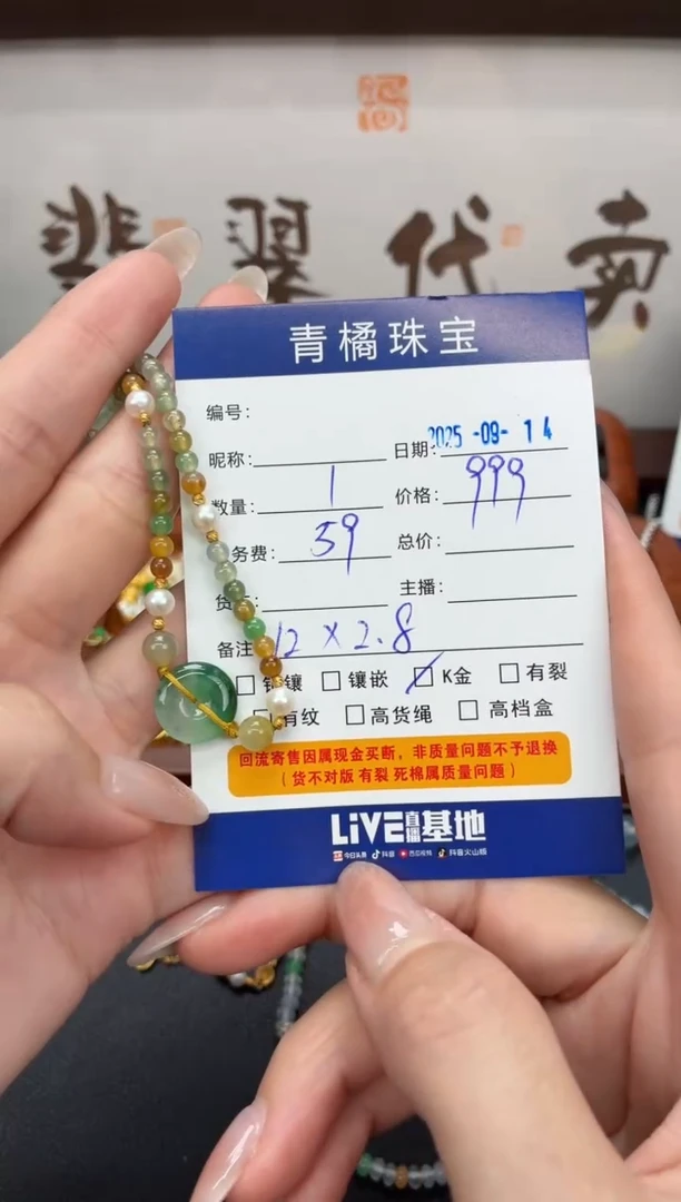 18K金镶嵌手链翡翠吴****1A货翡翠0914026
