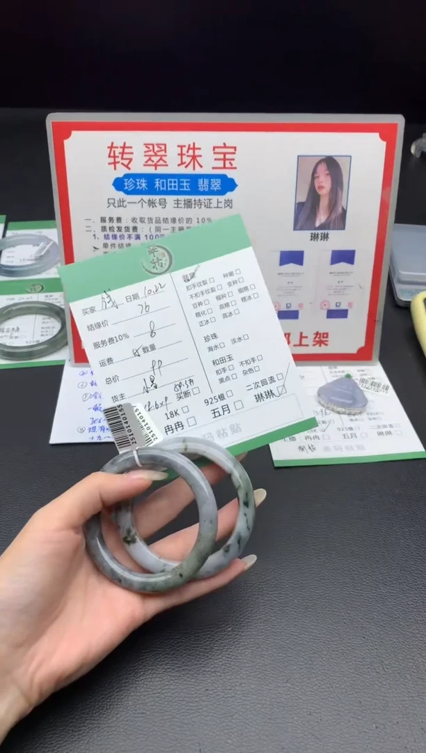 未镶嵌手镯翡翠钱****?多件