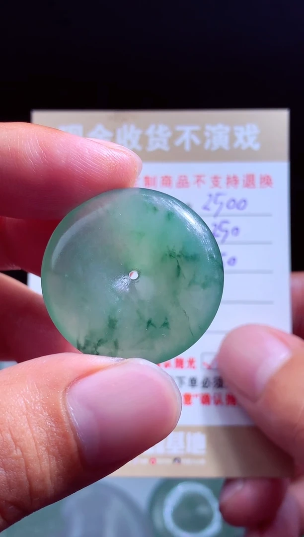 定制翡翠未镶嵌翡翠毛货定制542427