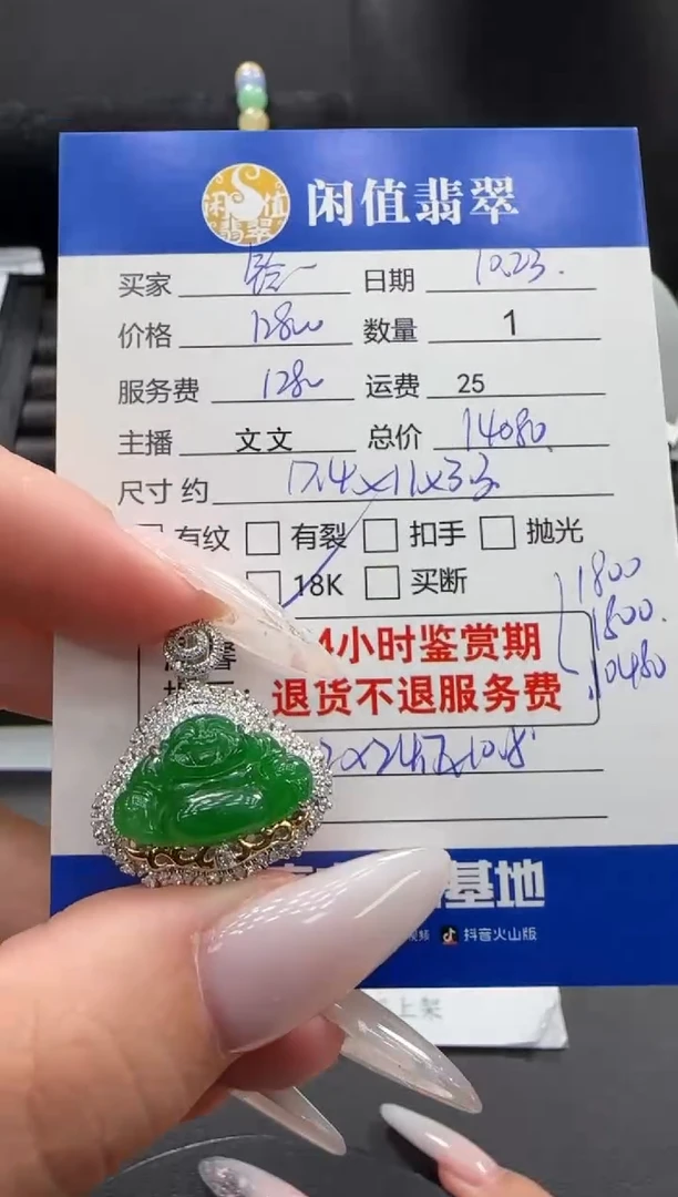 吊坠(不含链)18K金镶嵌翡翠铃****莲翡翠吊坠