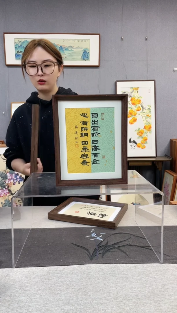 【闪购商品】国画10寸-23*29摆台书法作品-日出有盼