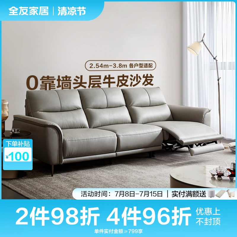 全友家居真皮沙发客厅2025新款家具现代简约头层牛皮实木框架沙发