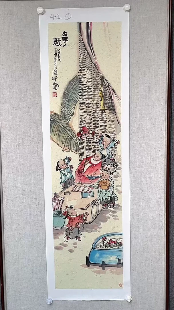 国画侯同印老师四尺对开