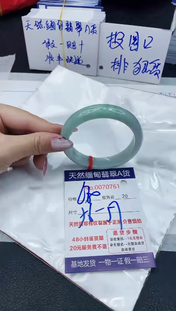 【闪购商品】翡翠手镯未镶嵌6666666666