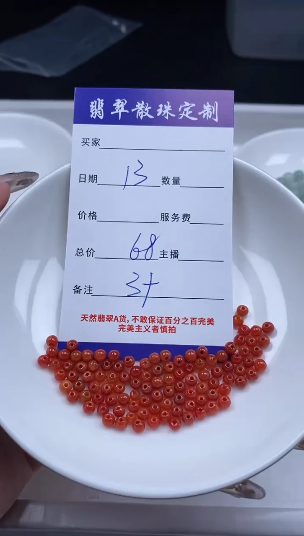 翡翠未镶嵌颈饰贞城散珠批发DIY编制