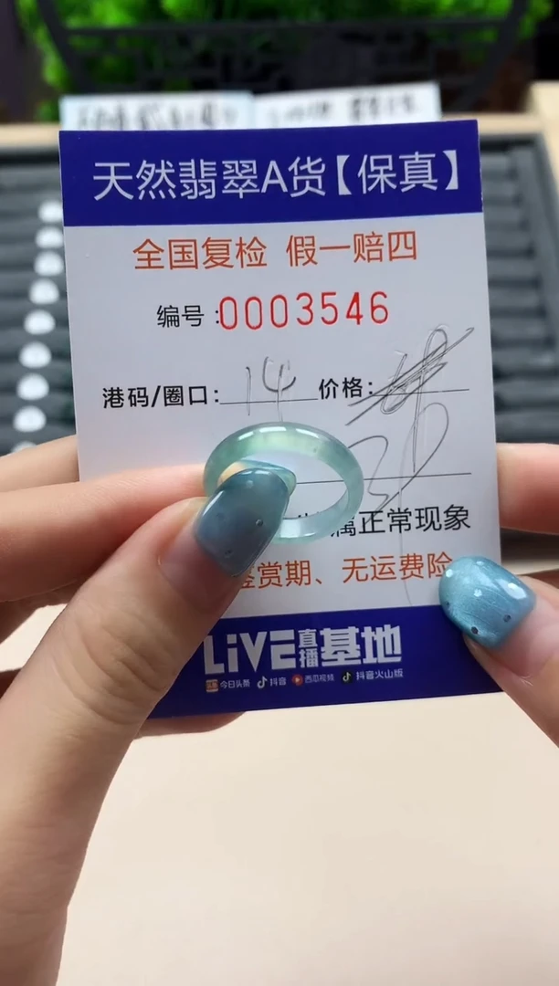 翡翠戒指未镶嵌天然003546