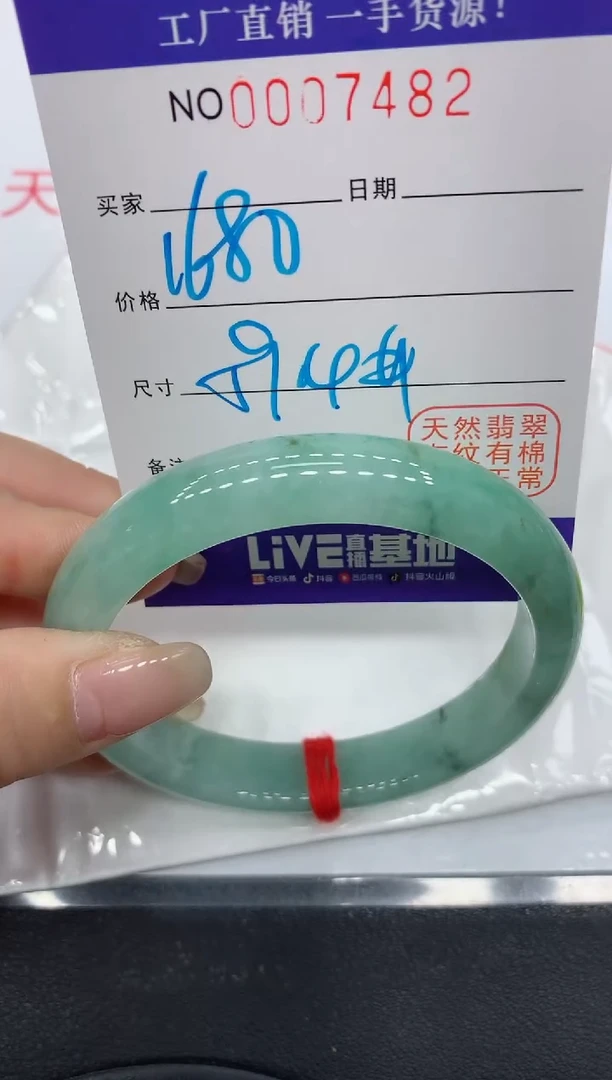 翡翠手镯未镶嵌7482缅甸翡翠手镯