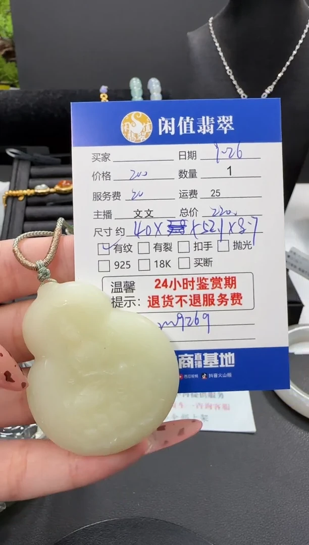 吊坠(不含链)未镶嵌和田玉和田玉吊坠