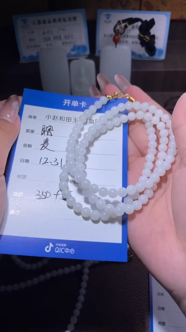 颈饰未镶嵌和田玉瞎****子y1885