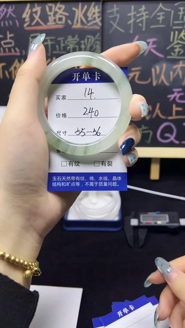 未镶嵌手镯石英质玉（天山翠）未镶嵌 手镯 石英质玉（天山翠）