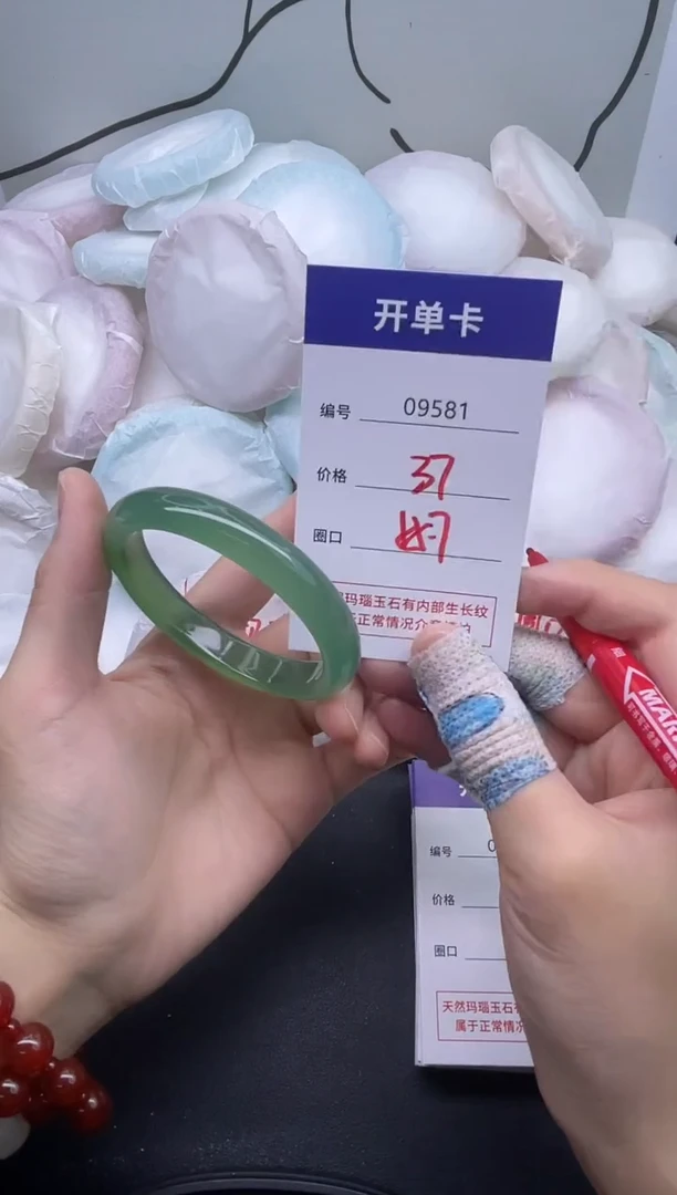 手镯玛瑙/玉髓未镶嵌9581