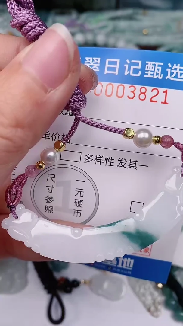 【闪购商品】翡翠颈饰未镶嵌00003821