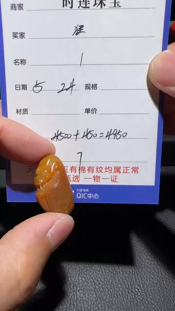和田玉未镶嵌挂件挂件
