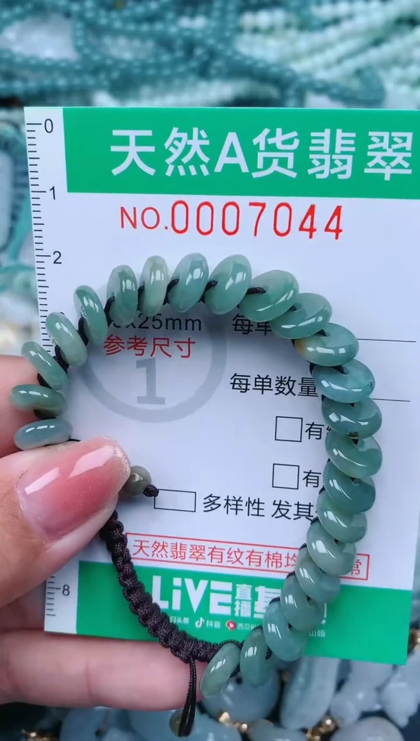 【闪购商品】翡翠颈饰未镶嵌.0007044