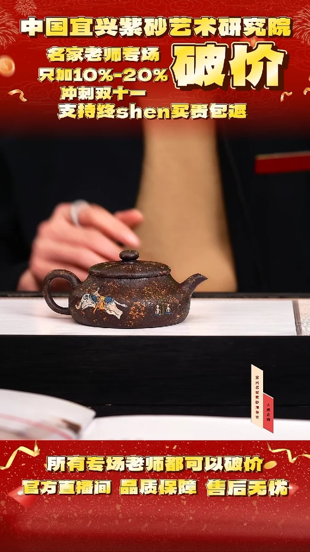 茶壶紫砂39号范 老紫泥 230cc左右