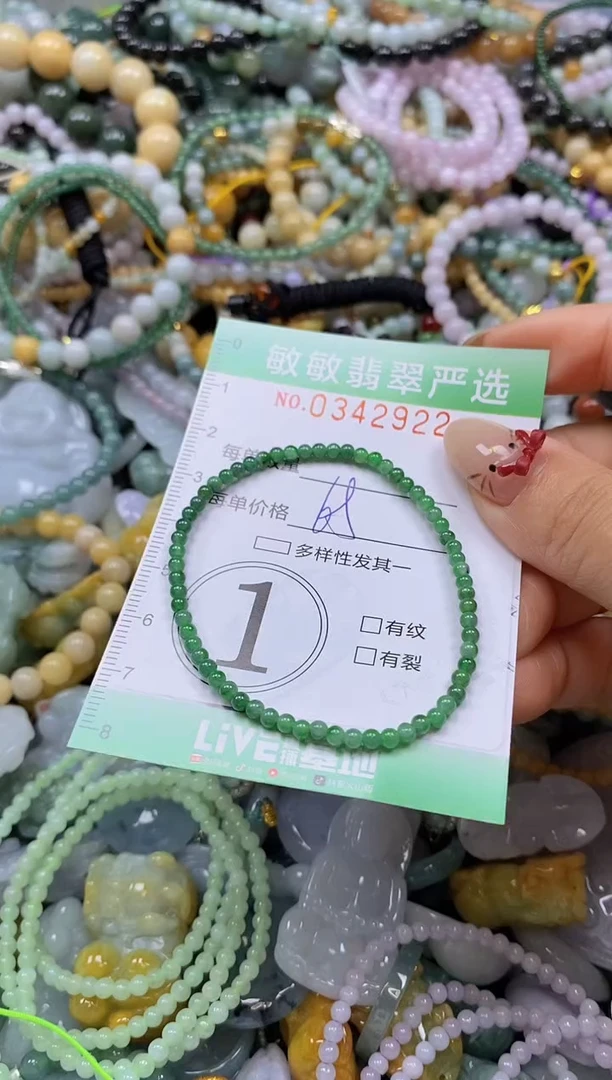 颈饰未镶嵌翡翠闪购0342922