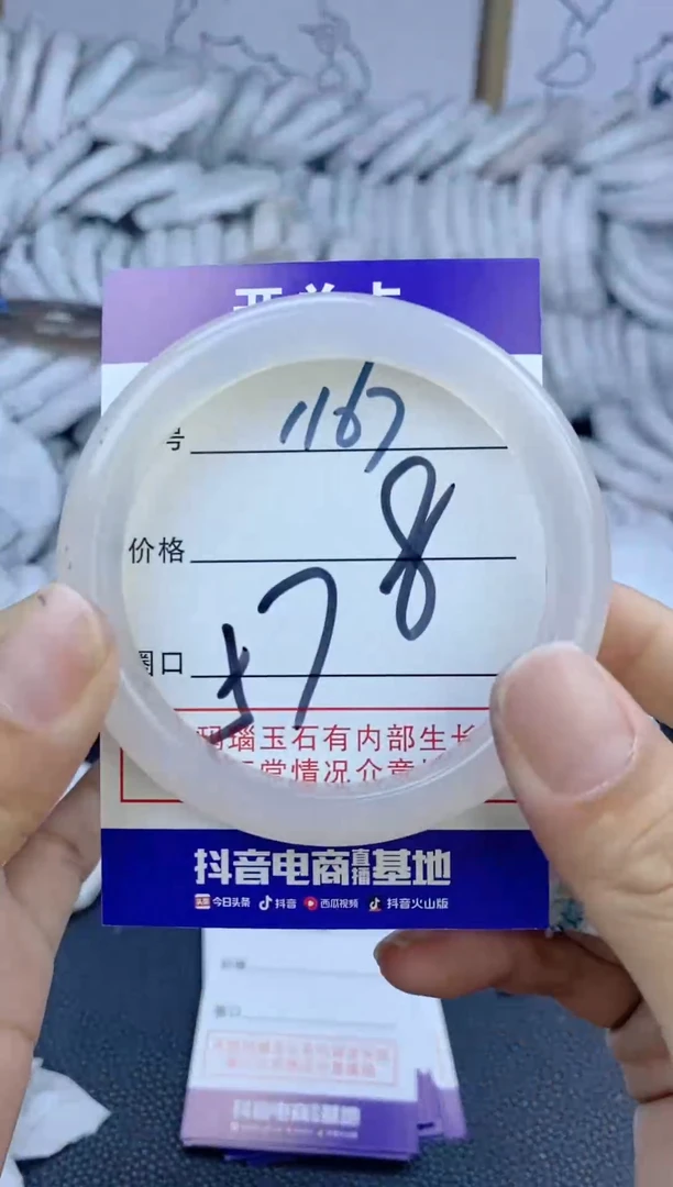 手镯玛瑙/玉髓未镶嵌1167