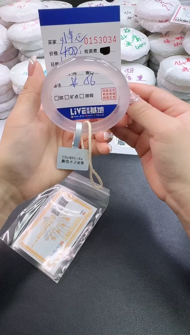 手镯玛瑙/玉髓未镶嵌3034