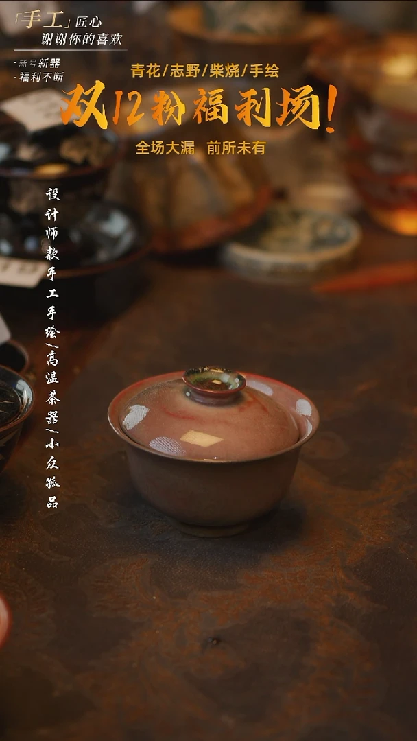 陶吾二造物——338柴烧盖碗