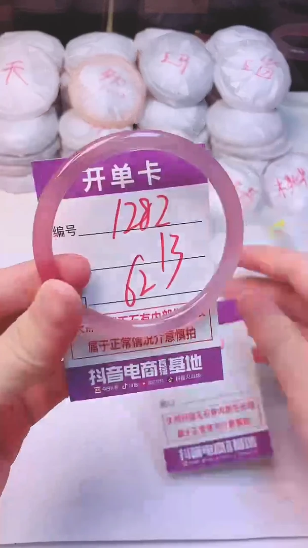 手镯玛瑙/玉髓未镶嵌1282