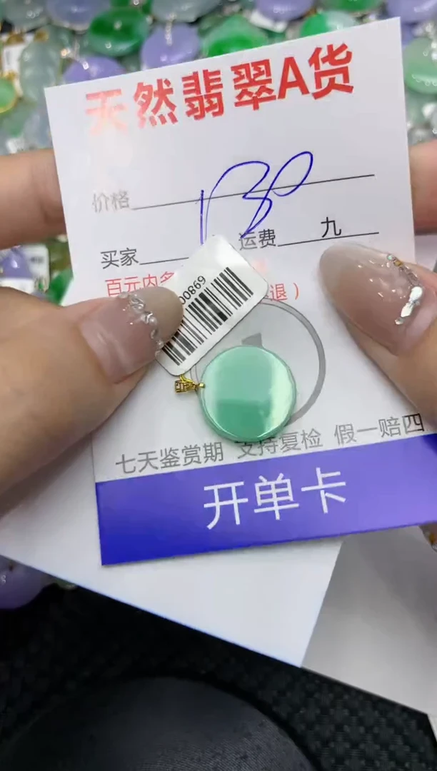 【闪购商品】翡翠颈饰18K金镶嵌222222222