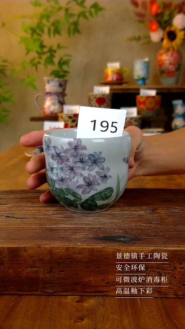 杯子195景德镇釉下彩手绘陶瓷杯子