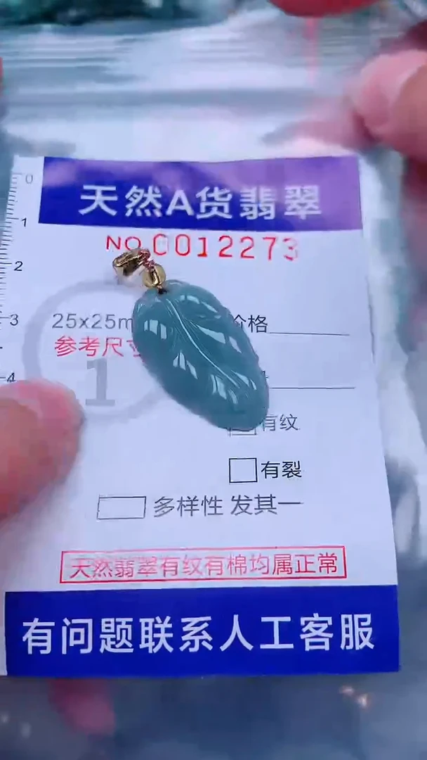 吊坠(不含链)未镶嵌翡翠1